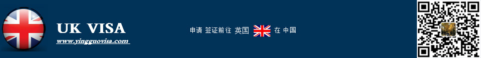 英国签证_英国签证中心_英国签证申请中心_英国留学签证_英国T4签证_英国旅游签证